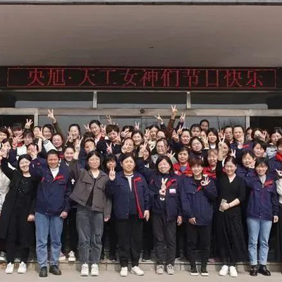 山東天工三八女神節(jié)福利發(fā)放活動